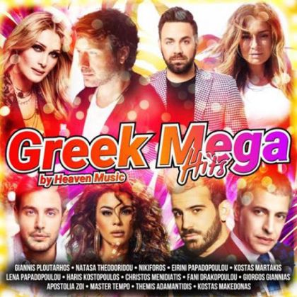 Greek Mega Hits 2018 - Various Artists [ CD ]