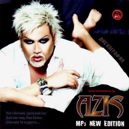 Азис (AZIS) - mp3 Collection [ CD ]