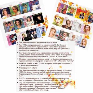 Роси Кирилова - The Best vol.2 [ CD ]