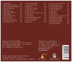 Илия Луков - 40 любими песни (mp3 format) [ CD ]