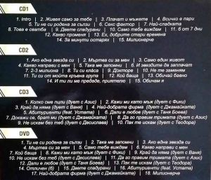 Тони Стораро - Живея само за теб (Standart Edition) (3CD with DVD) [ CD ]