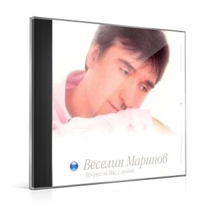 Веселин Маринов - Избрах за Вас с любов (2CD)
