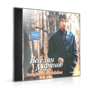 Веселин Маринов - Винарната на любовта (CD)