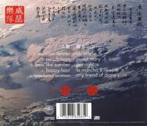 Weezer - Pacific Daydreamer [ CD ]