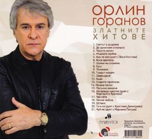 Орлин Горанов - Златните хитове [ CD ]