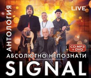 Сигнал - Антология Live (28 песни mp3 + DVD Live) [ CD ]