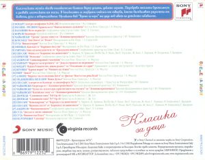 Време за игри (Класическа музика за деца) - Компилация [ CD ]