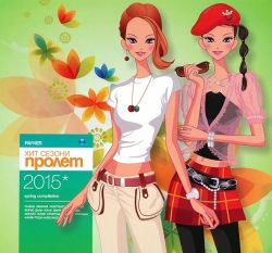 Пайнер хит сезони пролет 2015 - Компилация (CD)