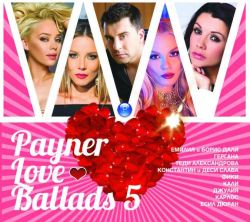 PAYNER LOVE BALLADS vol.5 - Компилация `2016 (CD)