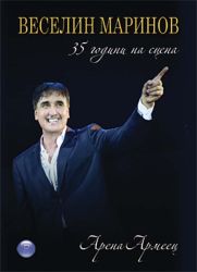 Веселин Маринов - 35 години на сцена (3 x DVD-Video)