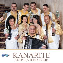 Оркестър Канарите - Пътища и веселие [ CD ]