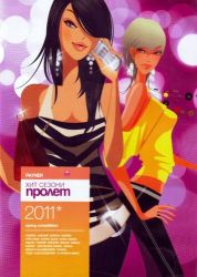Пайнер хит сезони пролет 2011 - Компилация (DVD-Video) [ DVD ]
