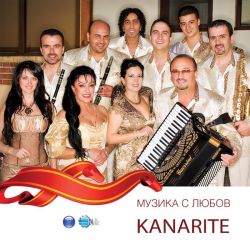 Оркестър Канарите - Музика с любов [ CD ]
