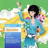 Пайнер хит сезони пролет 2009 - Компилация (CD)