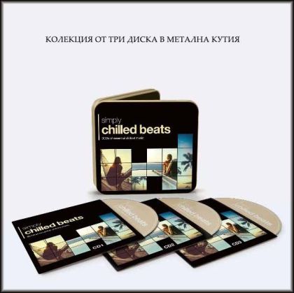 Chilled Beats - Essential Chillout Music (3CD-Tin box) [ CD ]