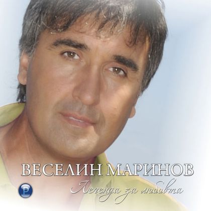 Веселин Маринов - Легенда за любовта (албум 2019) [ CD ]