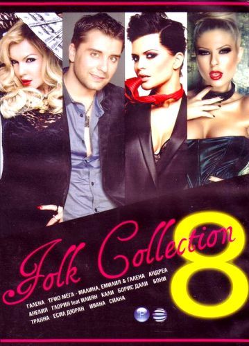 FOLK COLLECTION Vol. 8 - Компилация (DVD)