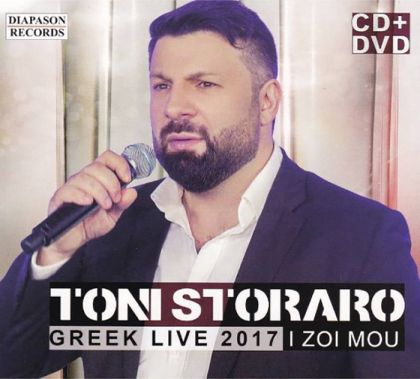 Тони Стораро - Greek Live 2017 / Zoi Mou (CD with DVD) [ CD ]