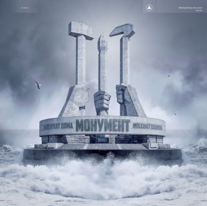 Molchat Doma (Молчат Дома) - Monument (Монумент) (Coloured) (Vinyl) [ LP ]
