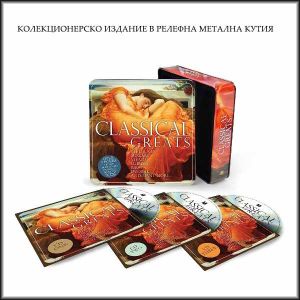 Classical Great - Beethoven, Mozart, Vivaldi and more (3CD-Tin) [ CD ]