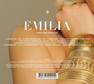 Емилия - Така ми харесва [ CD ]