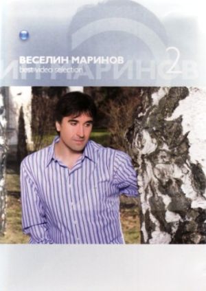 Веселин Маринов - Best Video Selection Vol.2 (DVD)
