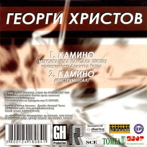 Георги Христов - Camino (CD single) [ CD ]