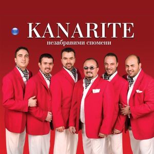 Оркестър Канарите - Незабравими спомени [ CD ]