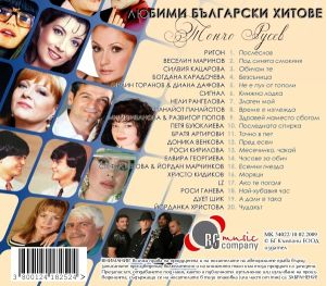 Любими български хитове (Тончо Русев) - Компилация [ CD ]