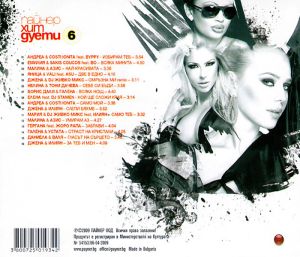 Пайнер хит дуети vol. 6 (2009) - Компилация (CD)